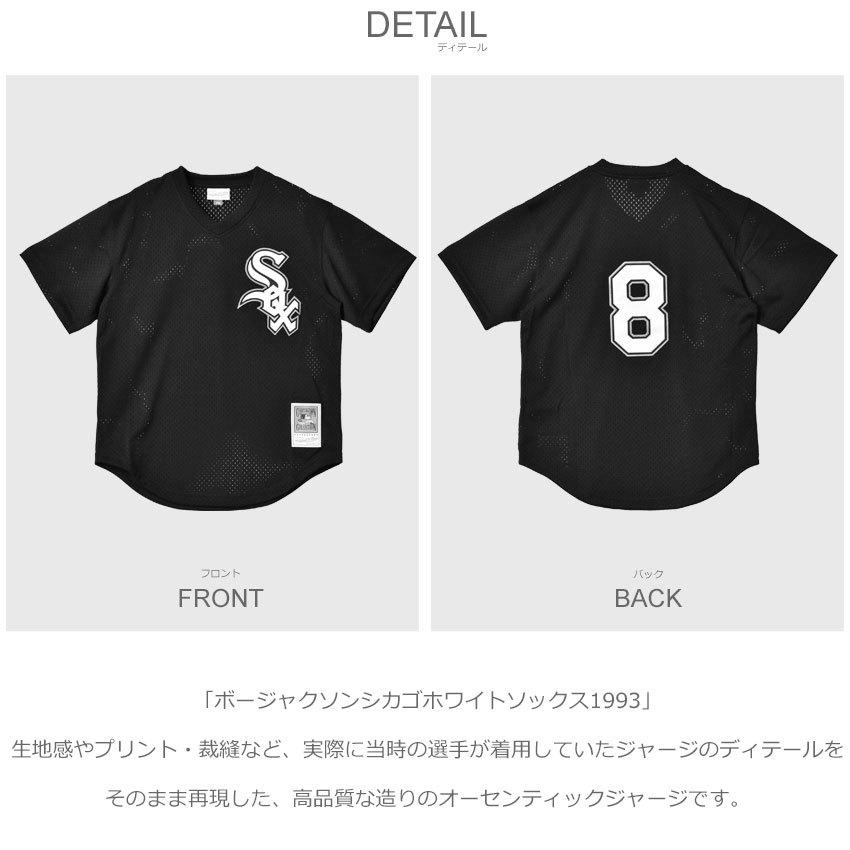 Mitchell&Ness（ミッチェルアンドネス） ユニフォーム メンズ ボー