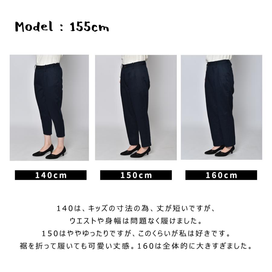 テーパードパンツ レディース メンズ ジュニア 強はっ水 150cm-190cm
