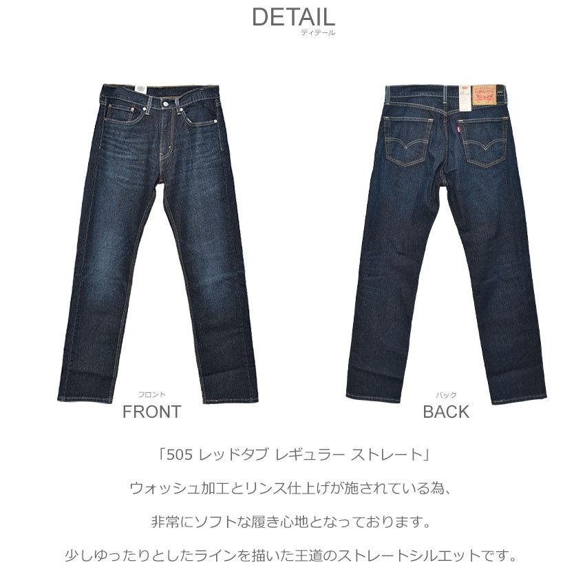 Levi's（リーバイス） デニムパンツ メンズ 505 レッドタブ レギュラー
