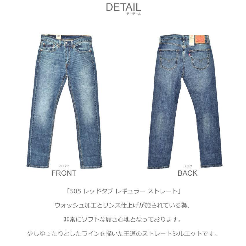 Levi's（リーバイス） デニムパンツ メンズ 505 レッドタブ レギュラー