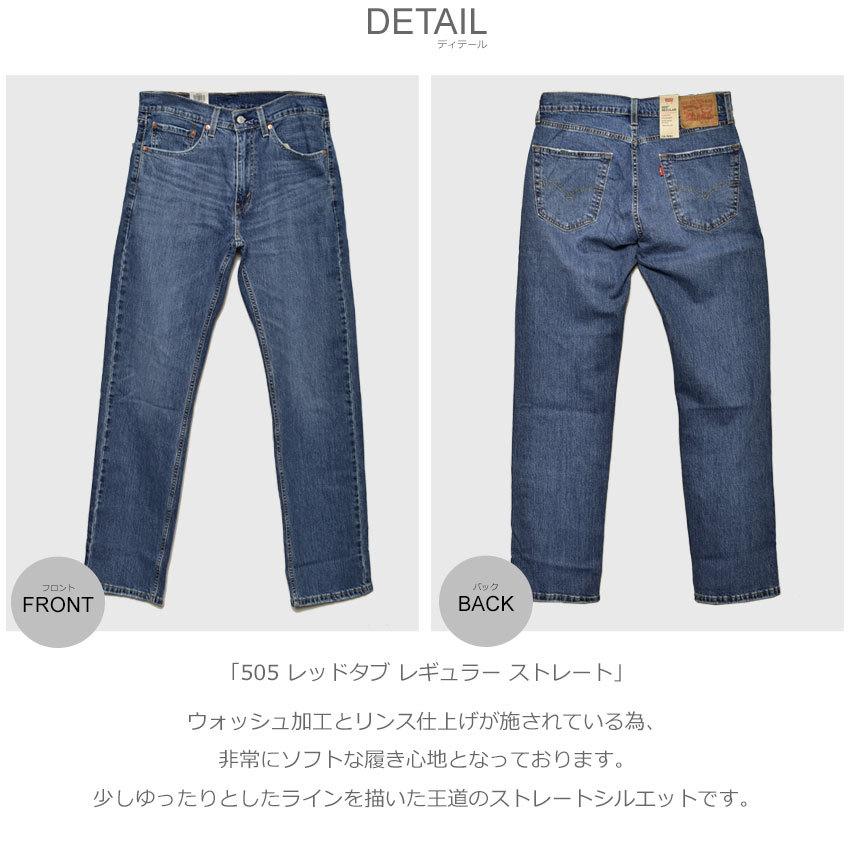 Levi's（リーバイス） デニムパンツ メンズ 505 レッドタブ レギュラー