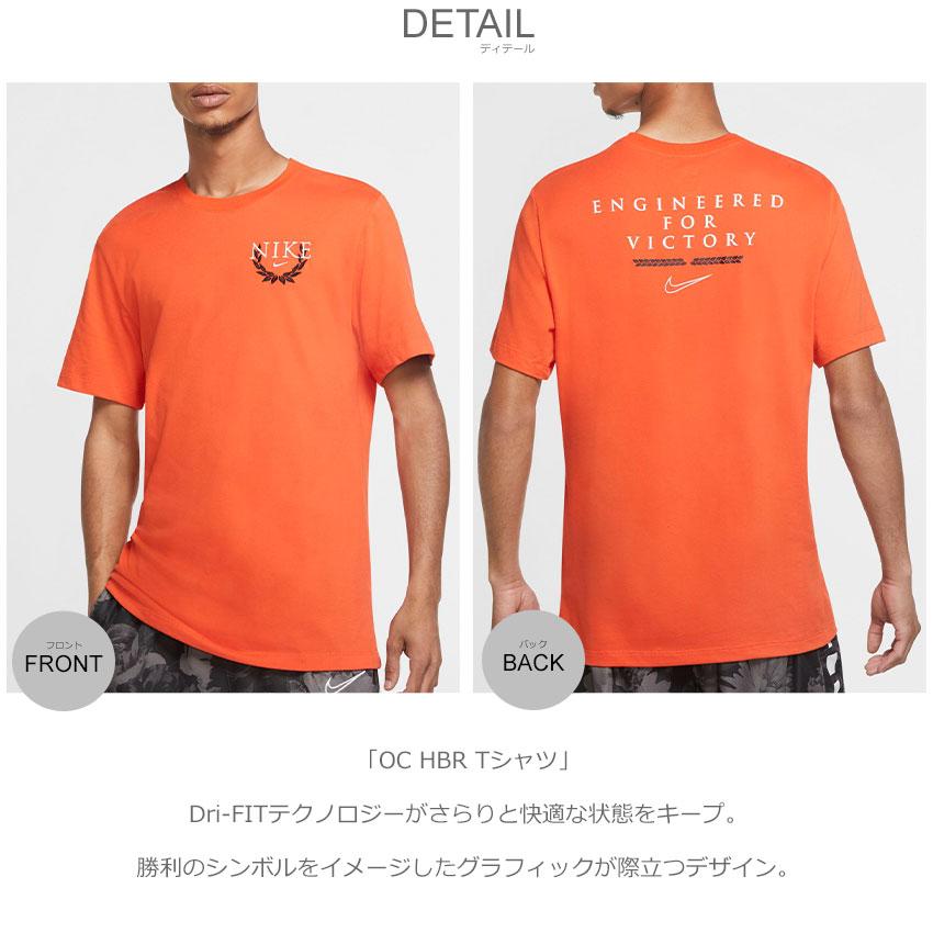 ゆうパケット可 ナイキ Tシャツ メンズ Oc Hbr Nike Cv1039 オレンジ Tシャツ トップス 半袖 無地 スポーツ 人気 おしゃれ ロゴ 1 Z Sports Paypayモール店 通販 Paypayモール