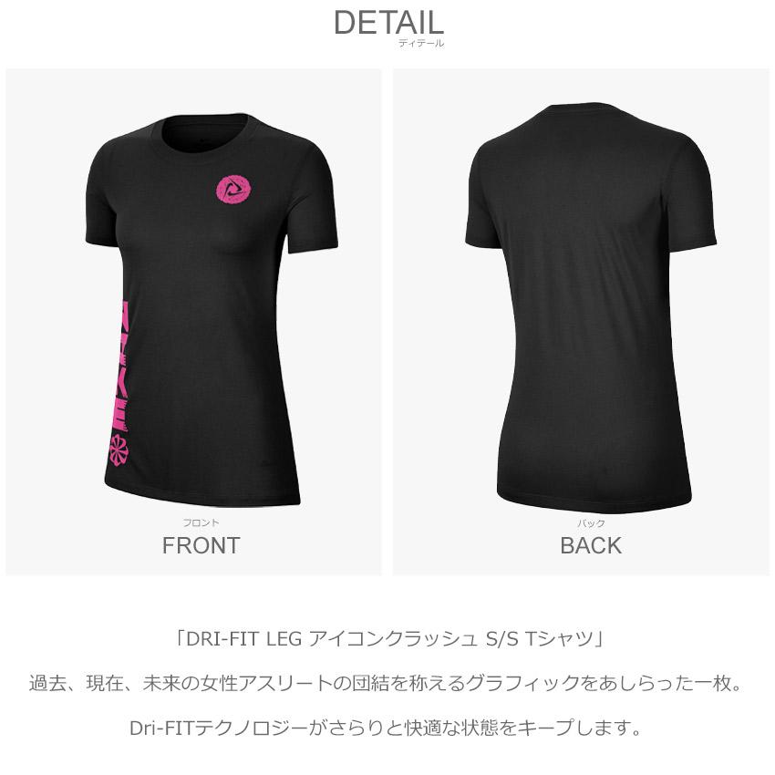 メール便可 ナイキ Tシャツ レディース Dri Fit Leg アイコンクラッシュ S S 半袖 Nike Cv5241 ブラック 黒 ウエア トップス 010 Z Sports Paypayモール店 通販 Paypayモール