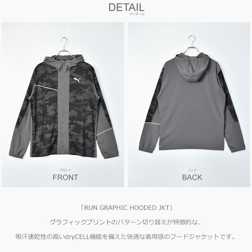 PUMA（プーマ） （ネコポス配送）プーマ ジャケット メンズ ラン