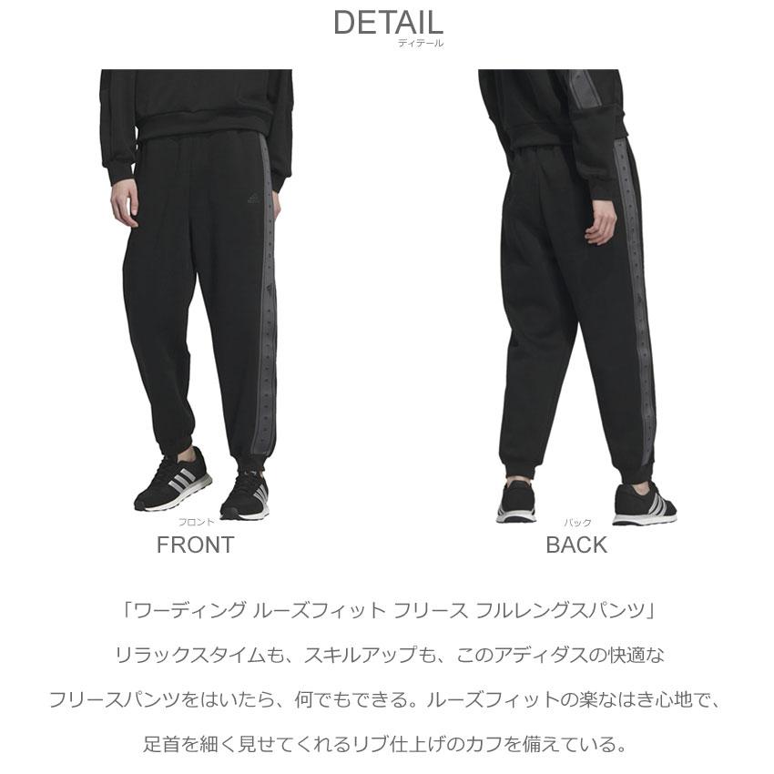 アディダス ボトムス レディース ワーディング ルーズフィット フリース フルレングスパンツ ADIDAS IEH69 グリーン 緑 ブラック｜z-sports｜06