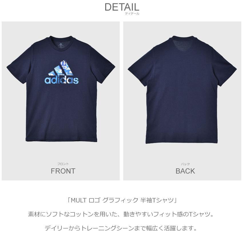 adidas（アディダス） （ネコポス配送） 半袖Tシャツ メンズ MULT ロゴ
