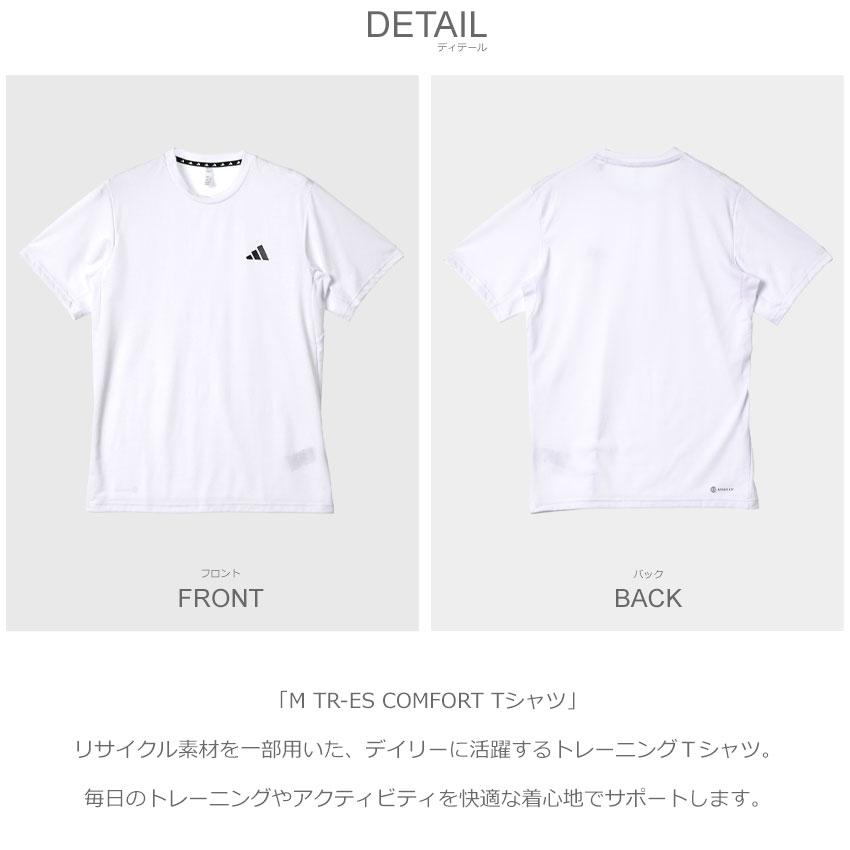 （ゆうパケット送料無料）アディダス Tシャツ メンズ M TR-ES COMFORT Tシャツ ADIDAS BXH38 ブラック 黒 ホワイト 白 トップス ブランド プリント 半袖｜z-sports｜10