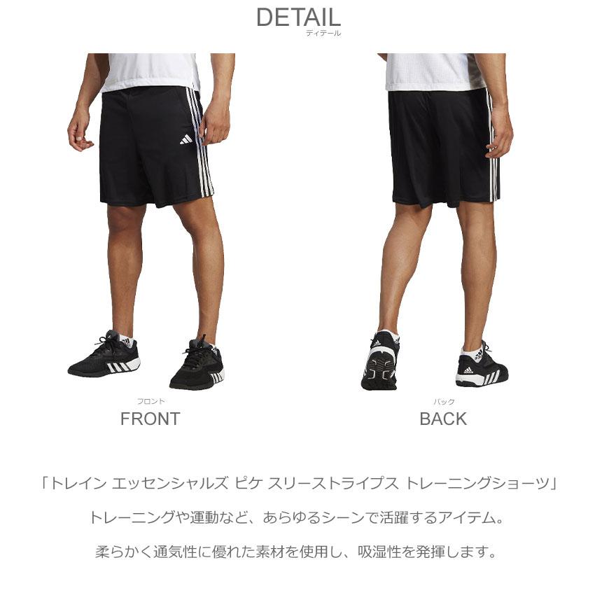 アディダス ハーフパンツ メンズ トレイン エッセンシャルズ ピケ スリーストライプス トレーニングショーツ ADIDAS BXH47 黒 白｜z-sports｜10