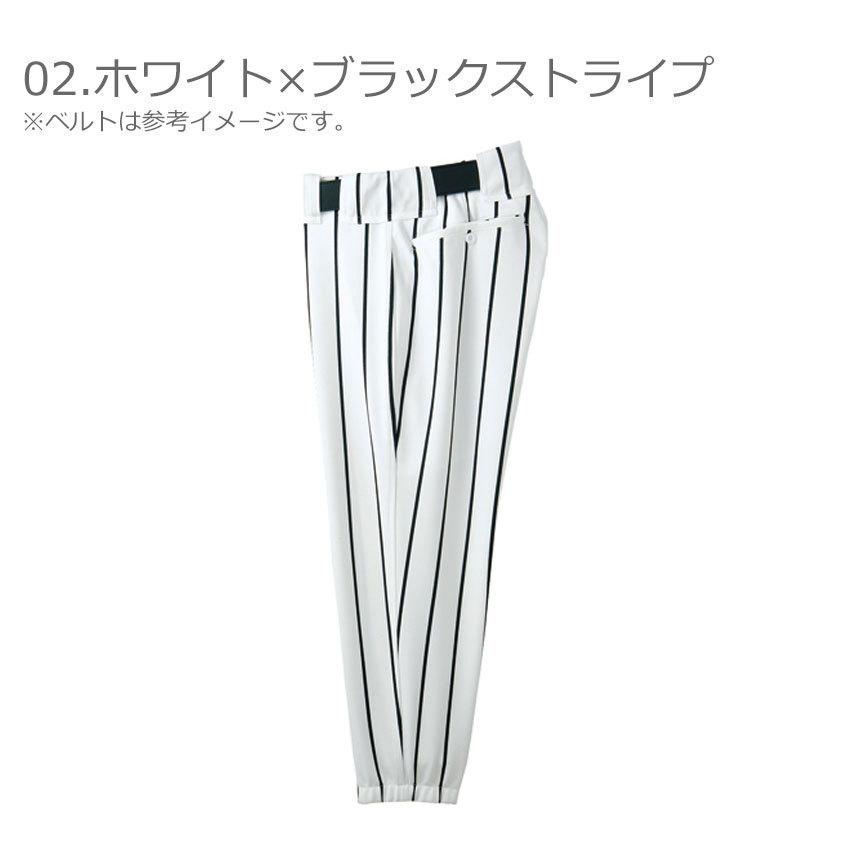 MIZUNO（ミズノ） ユニフォームパンツ メンズ パンツ（ベルトループ型