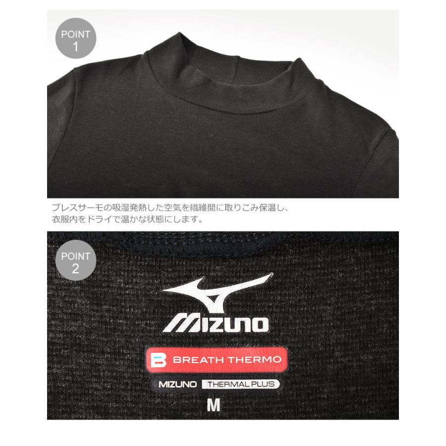 ミズノ スポーツウェア メンズ ブレスサーモ アンダーウエア プラス ハイネック 長袖シャツ MIZUNO C2JA9642 ブラック トップス :24661449:Z-SPORTS ヤフーショッピング店 - 通販 - Yahoo!ショッピング ミズノ スポーツウェア メンズ ブレスサーモ アンダーウエア プラス ハイネック 長袖シャツ MIZUNO C2JA9642 ブラック トップス :24661449:Z-SPORTS ヤフーショッピング店 - 通販 - Yahoo!ショッピング
