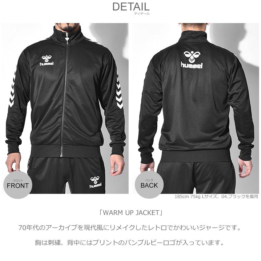 hummel（ヒュンメル） （ネコポス配送） ジャケット ウォームアップ