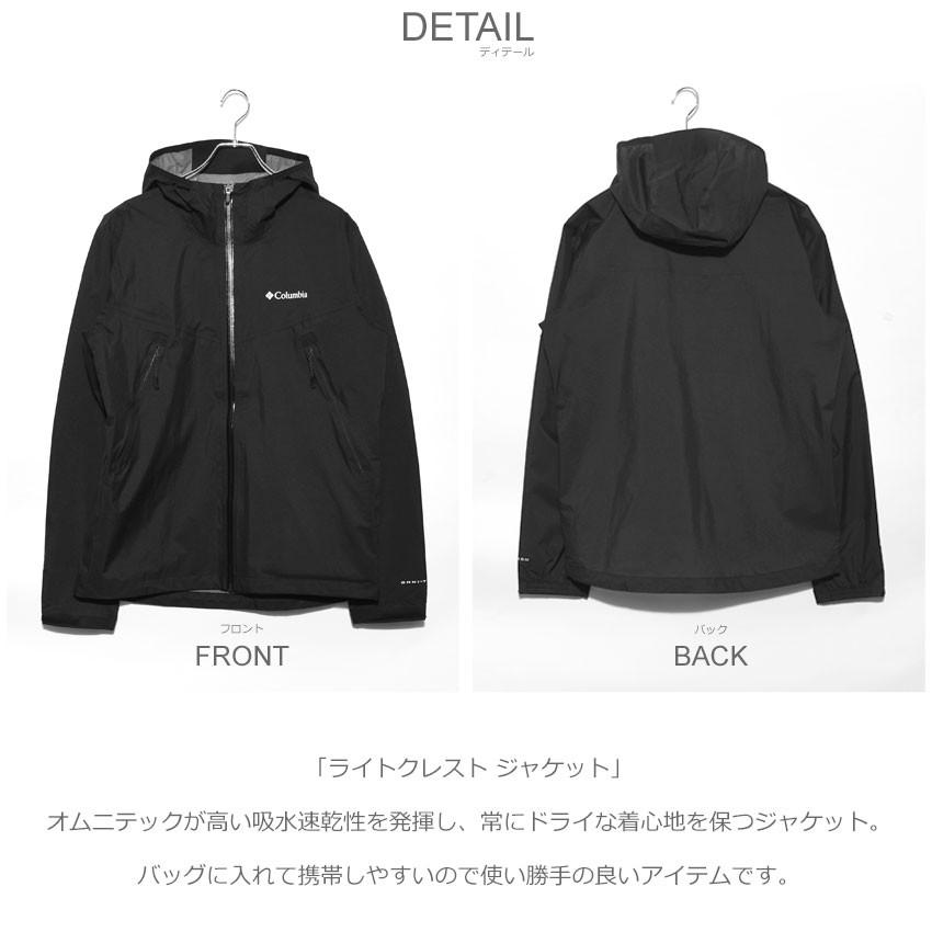 Columbia コロンビア ジャケット メンズ ライトクレスト Columbia コロンビア ジャケット メンズ ライトクレスト