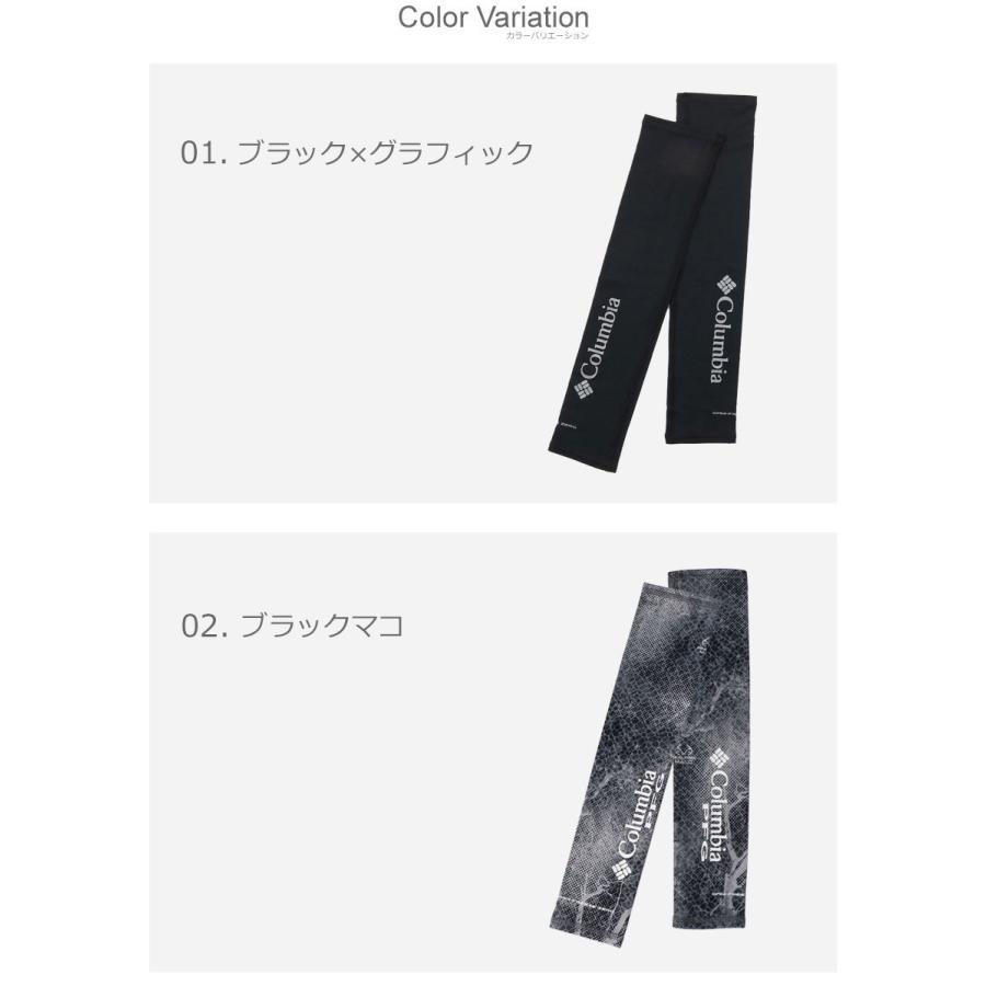 メール便可 コロンビア アームカバー メンズ レディース ユニセックス Su9090 ホワイト Columbia 買物 黒 ブラック フリーザーゼロアームスリーブ
