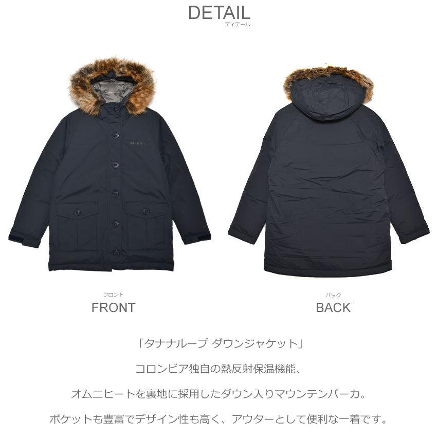 Columbia（コロンビア） ダウンジャケット レディース タナナループ