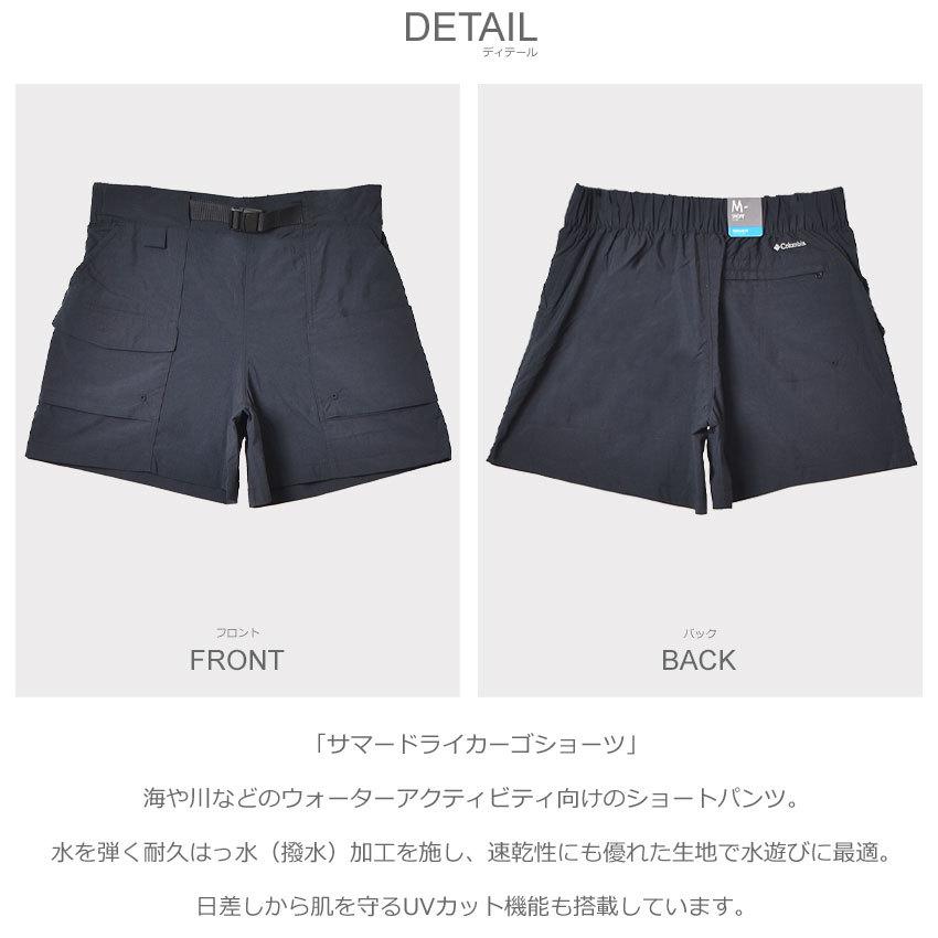 Columbia（コロンビア） 送料無料 メッシュパンツ レディース サマー