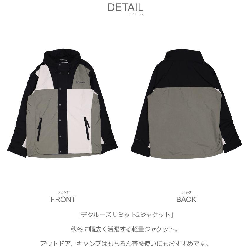 Columbia コロンビア ジャケット メンズ デクルーズサミット2 Columbia コロンビア ジャケット メンズ デクルーズサミット2