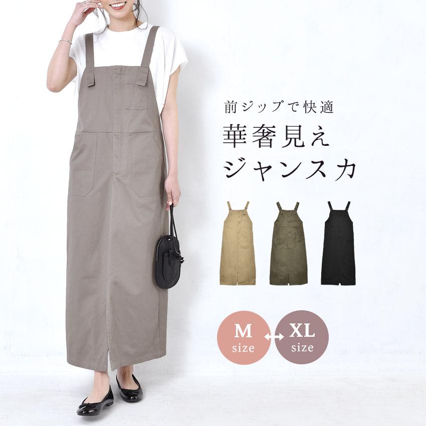 ナチュ ダイアリー ジャンパースカート レディース フロントジップジャンパースカート Nachu Diary ブラック 黒 ベージュ 定番 Z Sports Paypayモール店 通販 Paypayモール