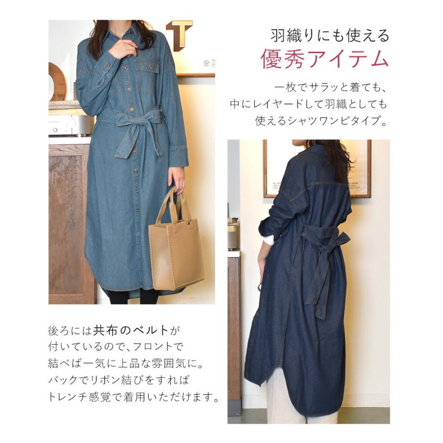 NACHU＆DIARY（ナチュ＆ダイアリー） デニムシャツワンピース ロング