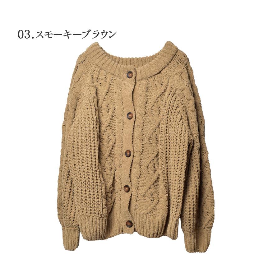 NACHU&DIARY ケーブル編み Vネック ニットカーデ カーディガン NACHU&DIARY ケーブル編み Vネック ニットカーデ カーディガン