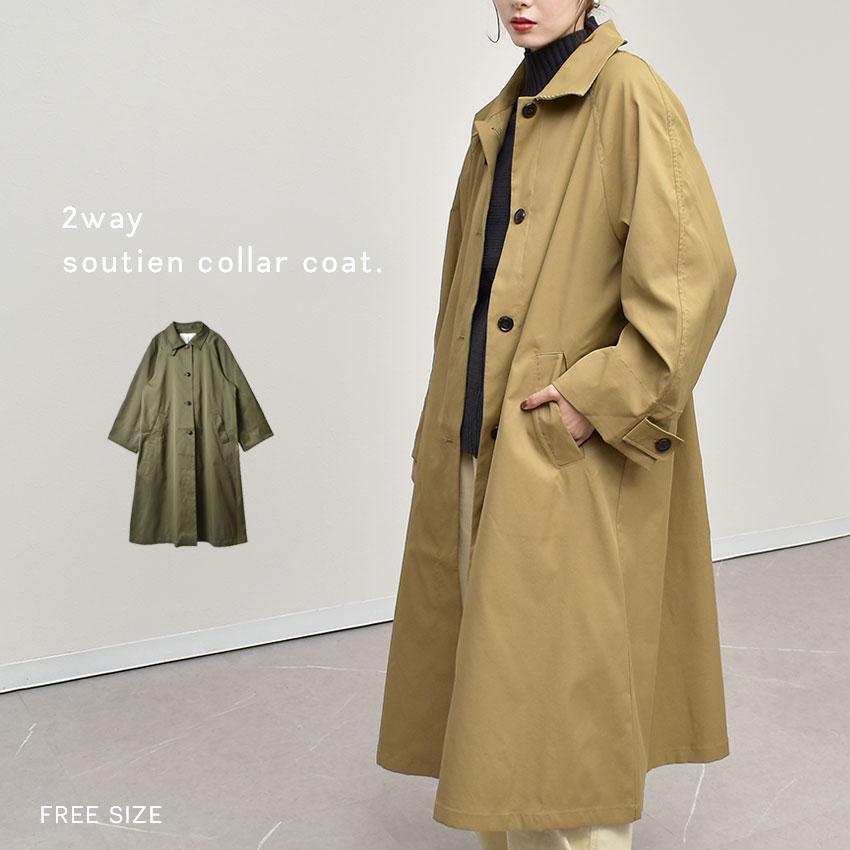 送料無料 ステンカラーコート レディース 2WAY ライトコート