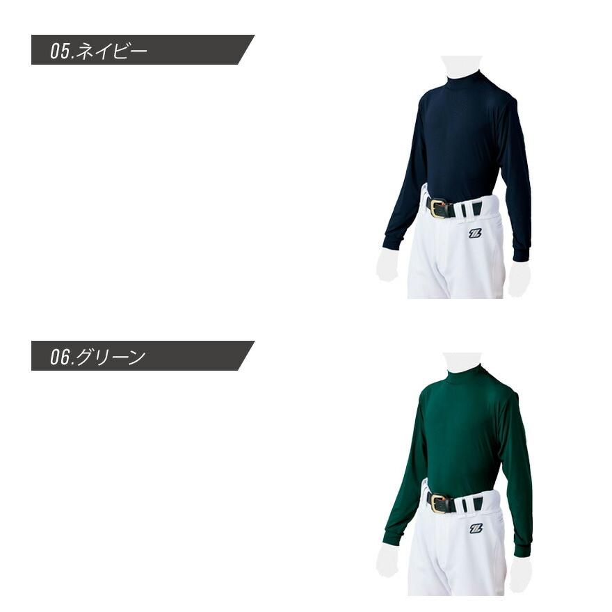 ゼット（ZETT） （ネコポス配送）ゼット アンダーシャツ キッズ