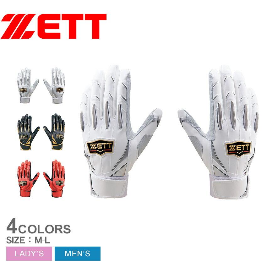 ゼット（ZETT） バッティンググローブ メンズ レディース 手袋