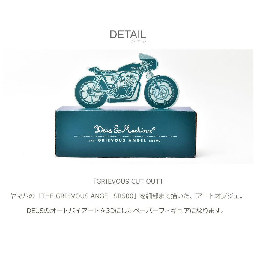 デウス エクス マキナ オブジェ DEUS EX MACHINA POS207575 青