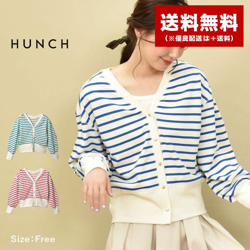hunch（ハンチ） Vネックカーディガン レディース TC裏毛 先染め