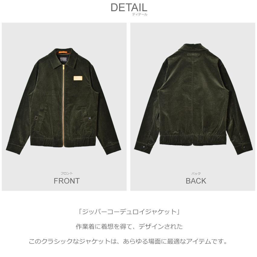 SCOTCH＆SODA（スコッチアンドソーダ） ジャケット メンズ ジッパー 