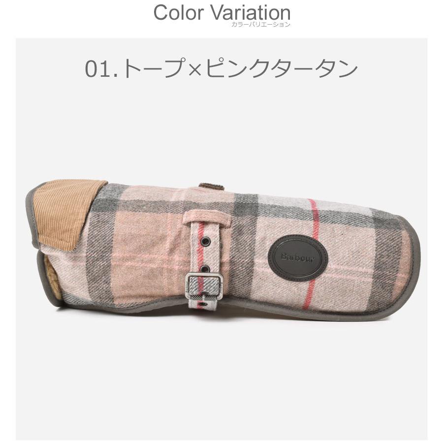 バブアー 犬用コート ウールタッチ ドッグコート BARBOUR DCO0010 ピンク グリーン ネイビー 紺 バーブァー ブランド 爆買の画像