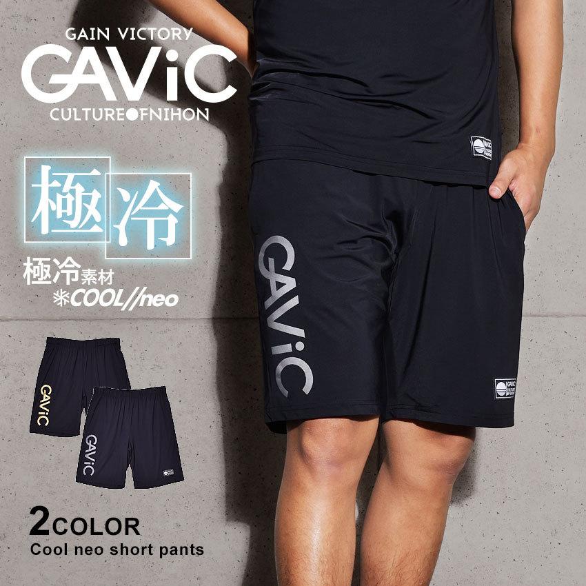 ゆうパケット可 ガビック パンツ メンズ クールネオショートパンツ Gavic Ga7402 ブラック 黒 パンツ ハーフパンツ ショートパンツ Z Sports Paypayモール店 通販 Paypayモール