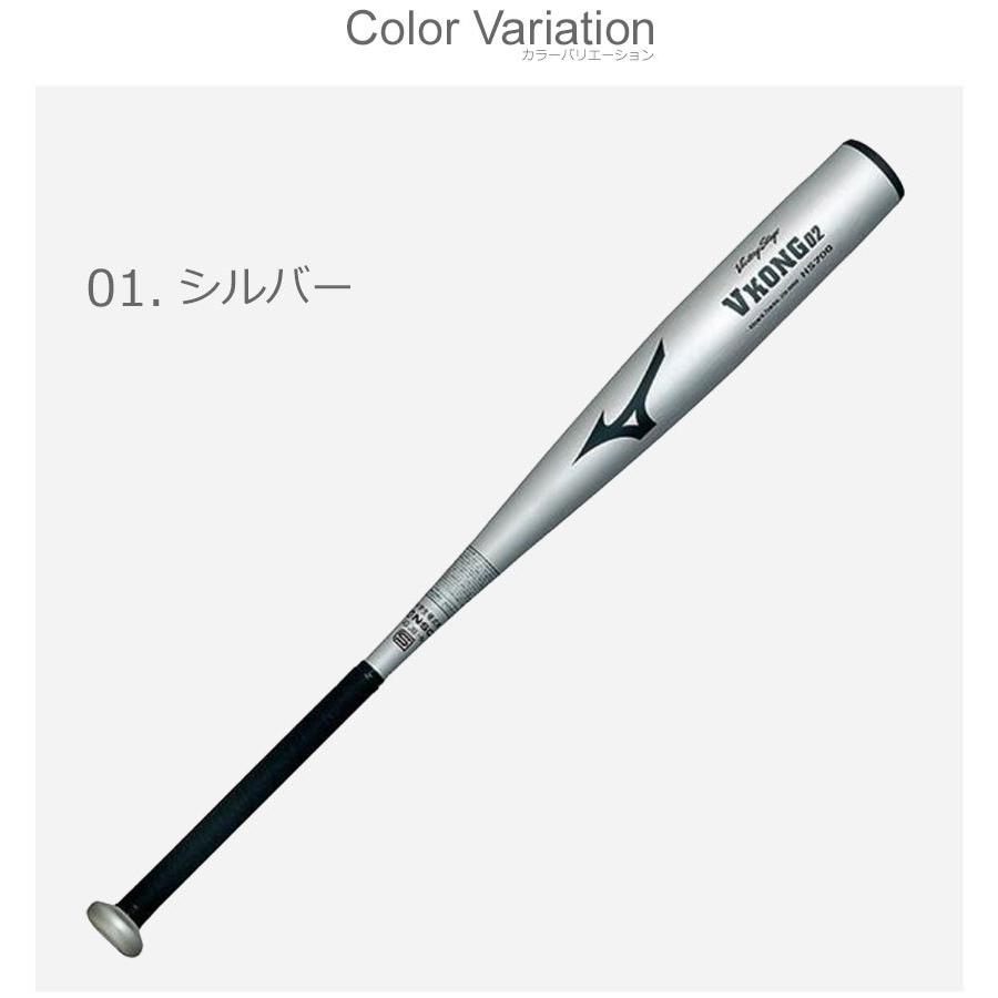 MIZUNO（ミズノ） バット メンズ レディース 中学硬式用＜ビクトリー