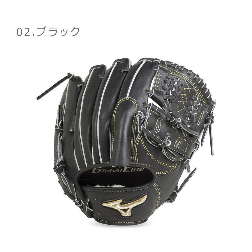 MIZUNO（ミズノ） グローブ 硬式用 グローバルエリート Hセレクション
