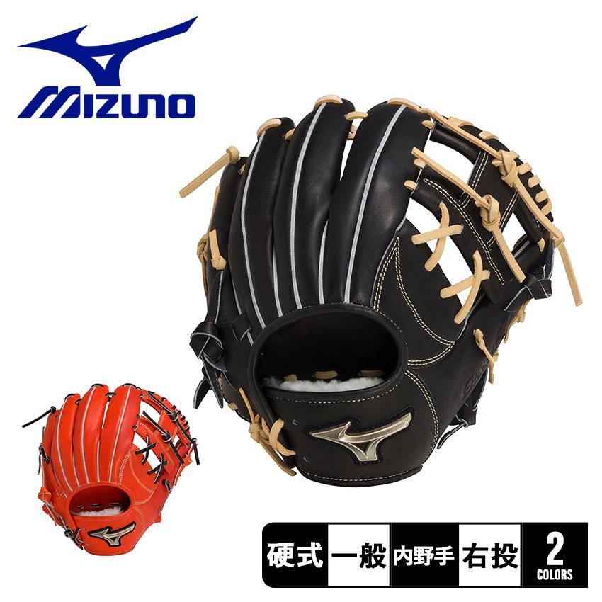 硬式用グローブ ミズノ グローバルエリート 内野用 黒