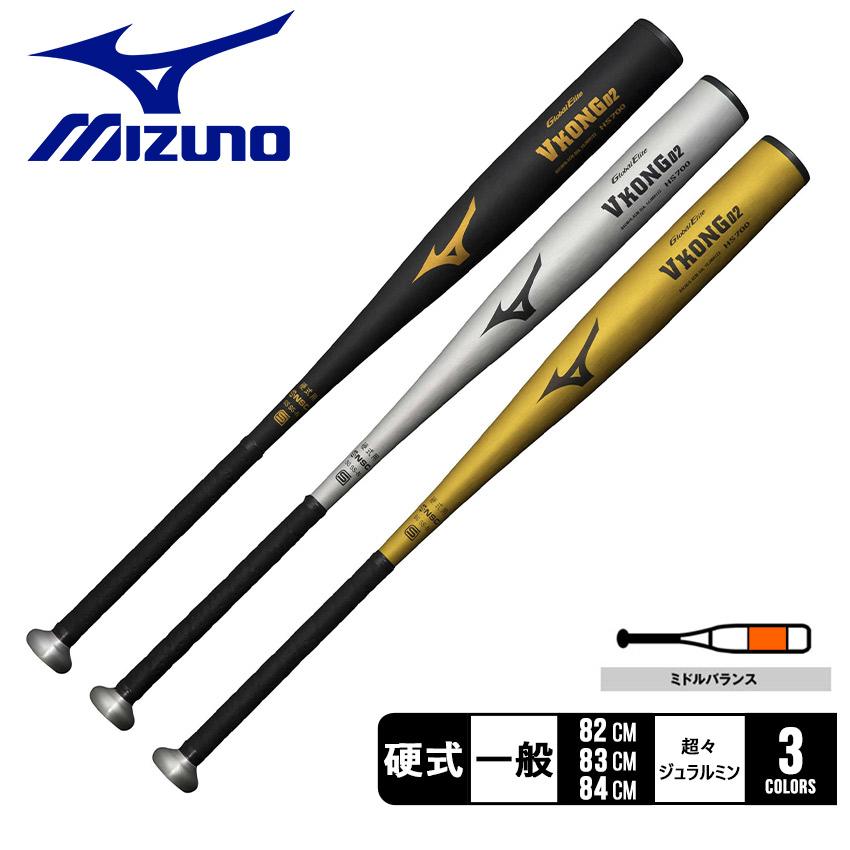 MIZUNO（ミズノ） バット 大人 一般 硬式用 グローバルエリート V