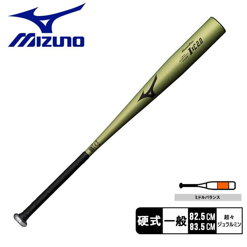 MIZUNO（ミズノ） バット 大人 一般 硬式用 グローバルエリート I×C2.0