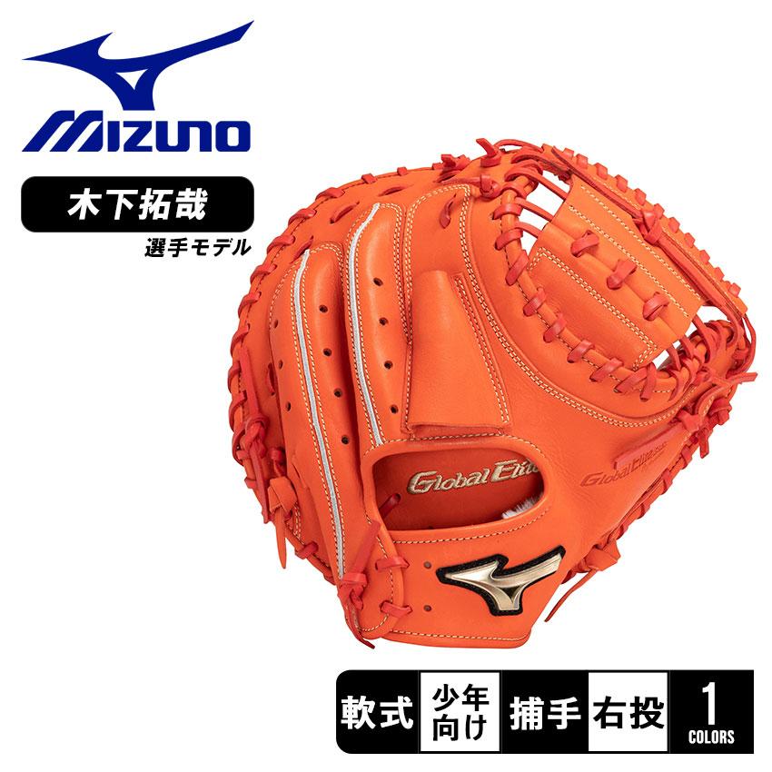 ミズノ グローブ キッズ ジュニア 子供 MIZUNO 1AJCY29200 ブラック 黒 