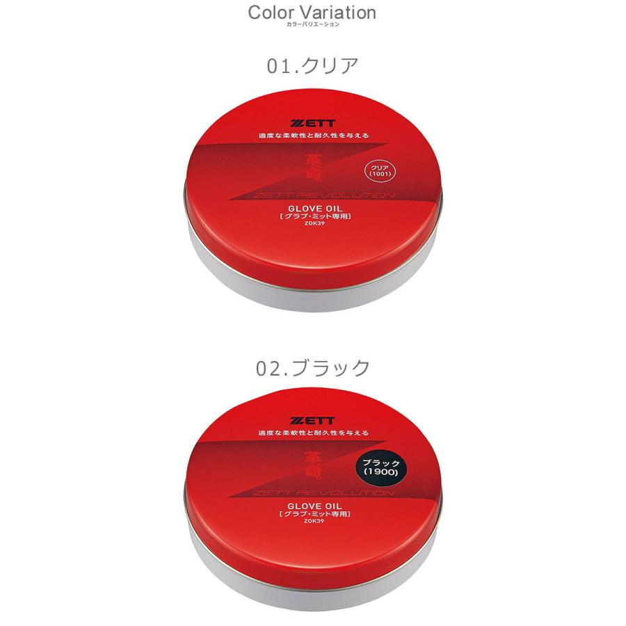 ゼット（ZETT） （ネコポス配送）ゼット 保革油 保革油 固形 革、命