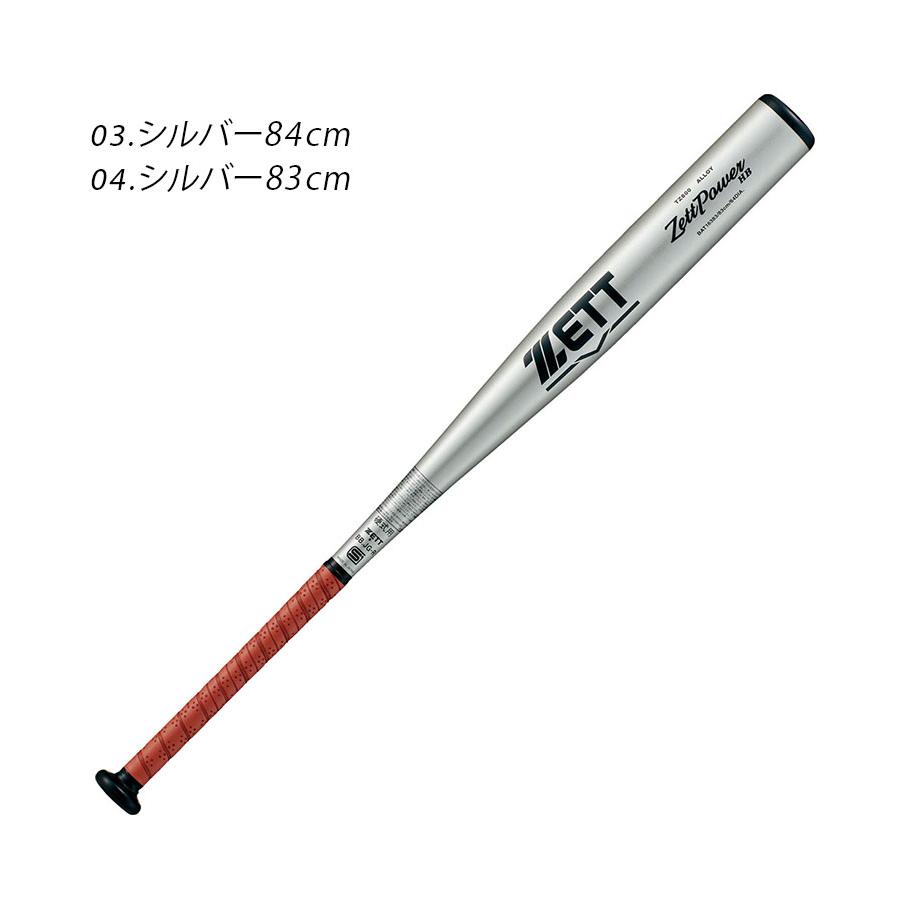 ゼット バット 大人 一般 ユニセックス 硬式アルミバット ゼットパワー HB ZETT BAT16384 BAT16383 ゴールド 金 シルバー 野球｜z-sports｜07