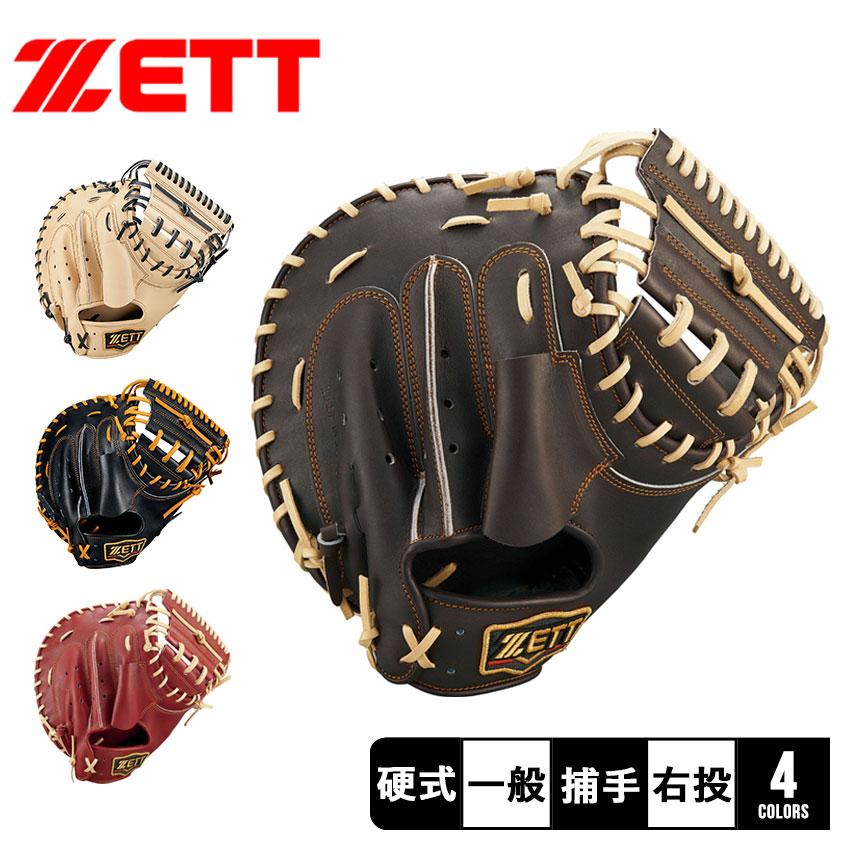 楽天市場】硬式キャッチャーミット / ゼット キャッチャーミット 楽天市場】硬式キャッチャーミット / ゼット キャッチャーミット
