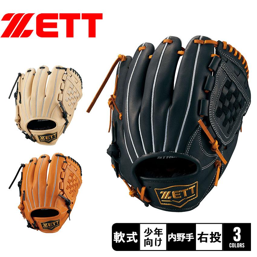 ゼット（ZETT） グラブ キッズ ジュニア 子供 少年用 軟式グラブ