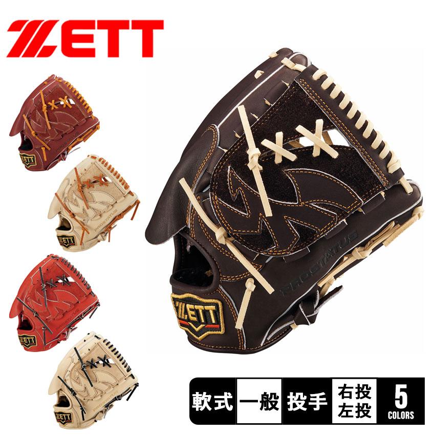 ZETT PROSTATUS 投手用グローブ 軟式 【公式通販】