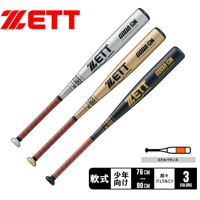 ゼット（ZETT） バット キッズ 少年軟式用バット ゴーダGM ZETT