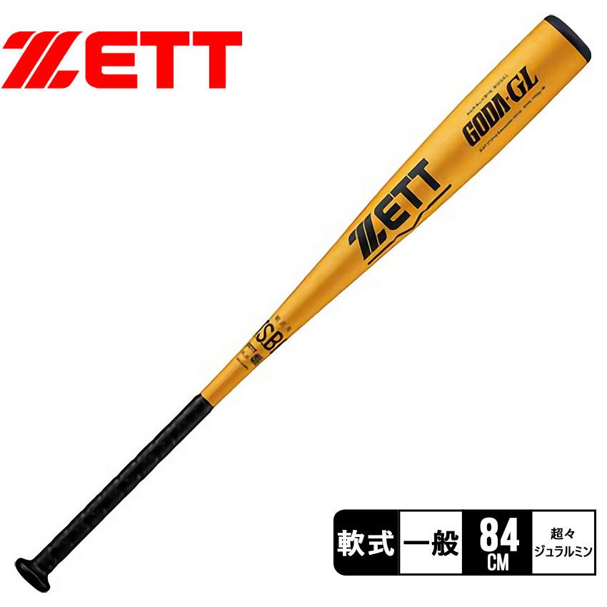 ゼット（ZETT） バット 一般 大人 軟式金属製バット ゴーダ GL ZETT