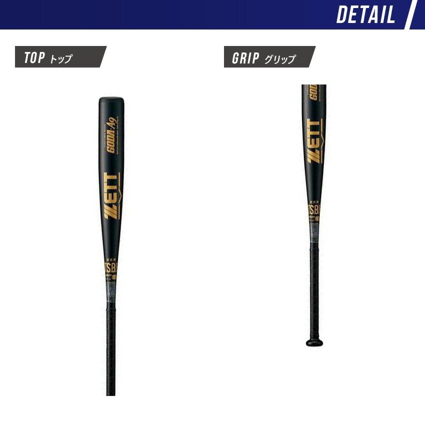 驚きの値段 ゼット Zett Goda ゴーダa9 軟式用アルミバット 一般 シルバー 銀 野球 軟式 バット Bat 1337 Fucoa Cl