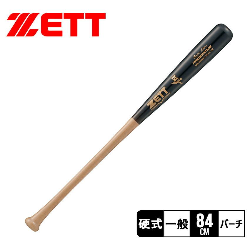 ゼット（ZETT） バット 硬式木製バット プロステイタスSE ZETT
