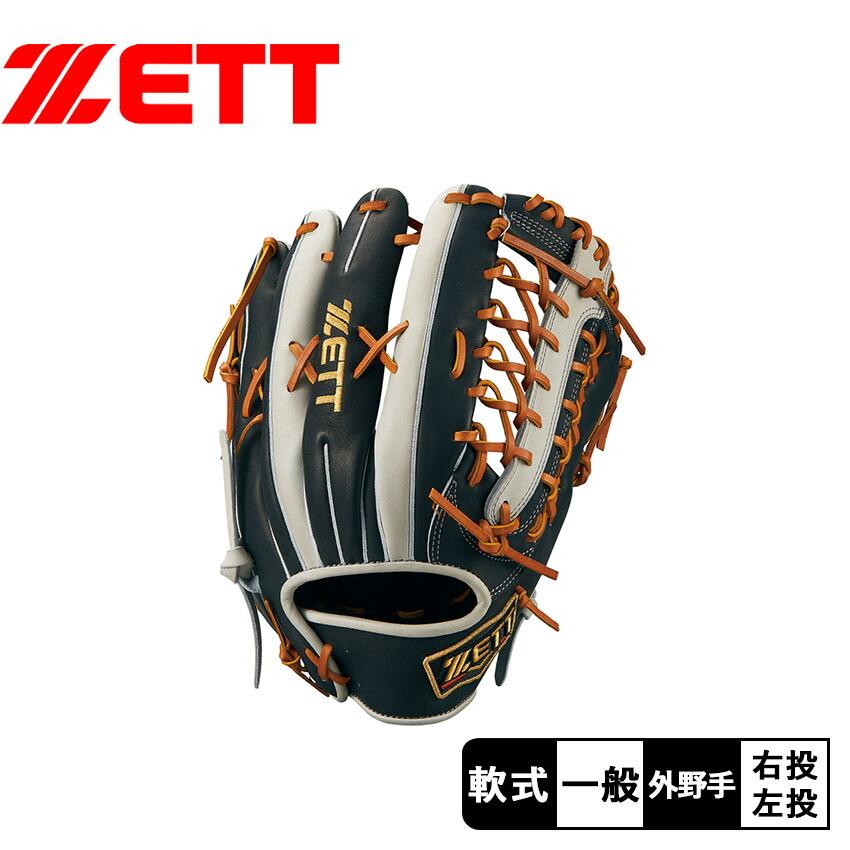 ゼット（ZETT） グローブ メンズ レディース 軟式 プロステイタス
