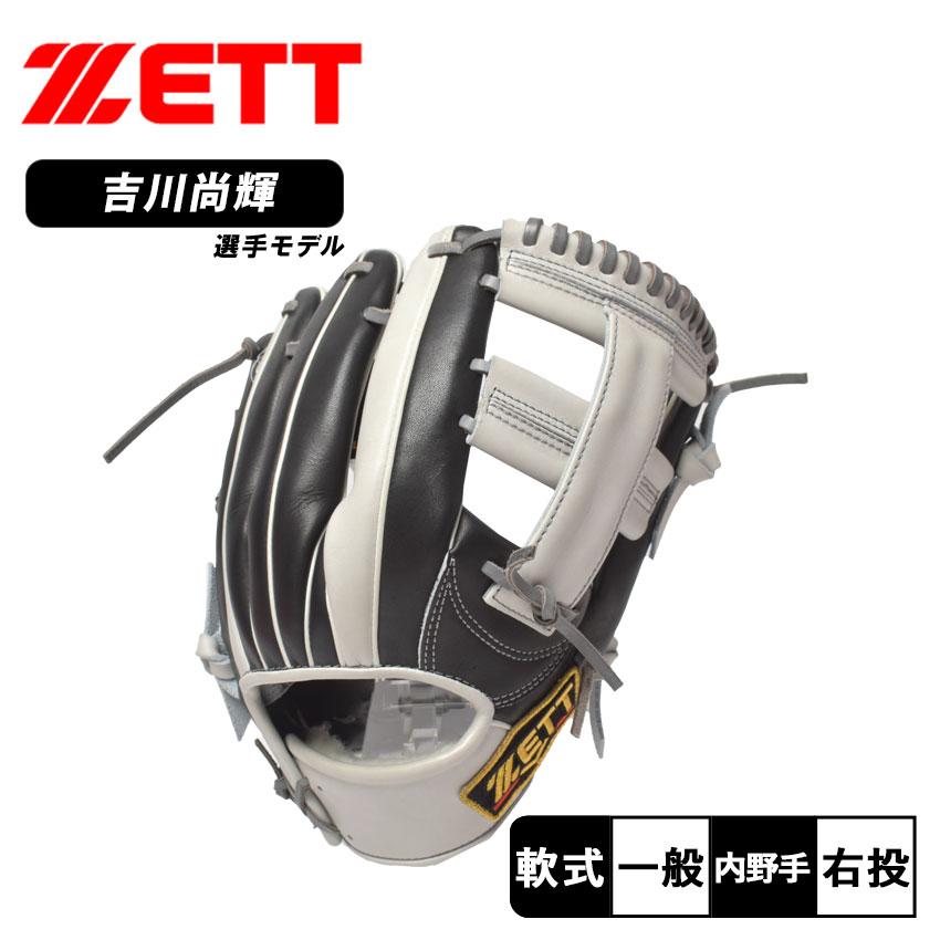 ZETT 軟式外野手用グローブ グレー/黒 【公式通販】