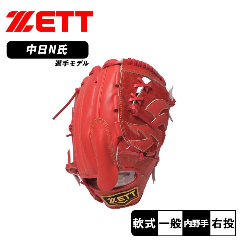 PROSTATUS 軟式グローブ レッド ゼット（ZETT） グローブ 大人 一般 プロステイタス 限定 軟式グラブ