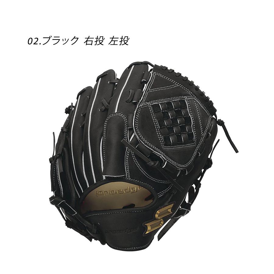 SSK-proedge 軟式用野球グローブ 黒/白 proedge 送料無料 エスエスケイ グローブ メンズ レディース
